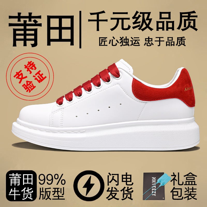 Bomai.Kun White Shoes For Men And Women Heightening Thick-Soled Sneakers Casual Sports Shoes - Image 1